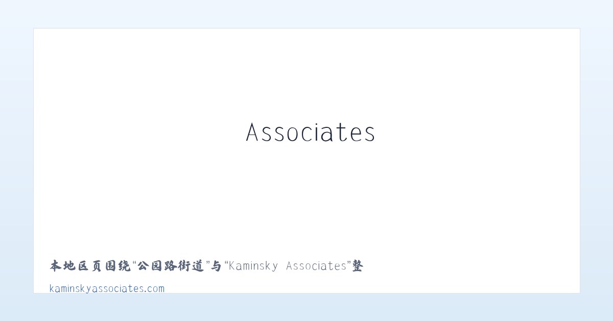 侯集回族镇 - Kaminsky Associates 主图