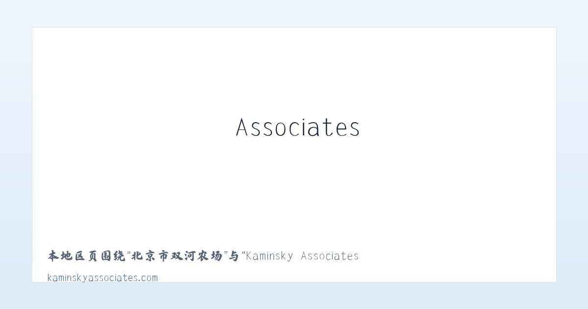 小峰经济作物场 - Kaminsky Associates 主图