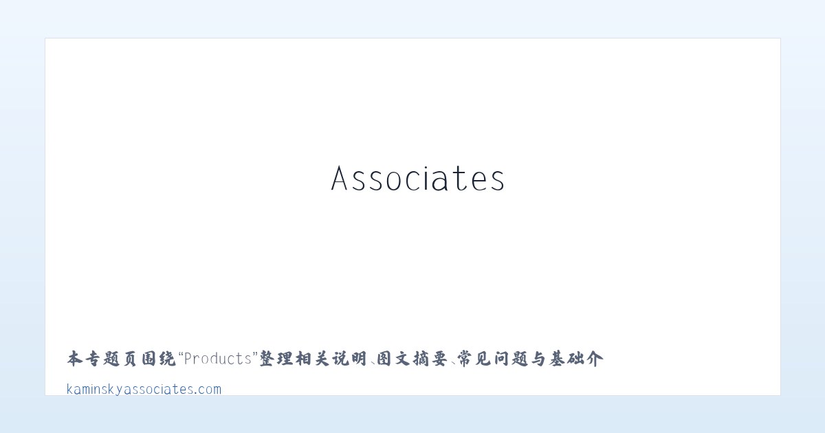 Products - Kaminsky Associates 主图
